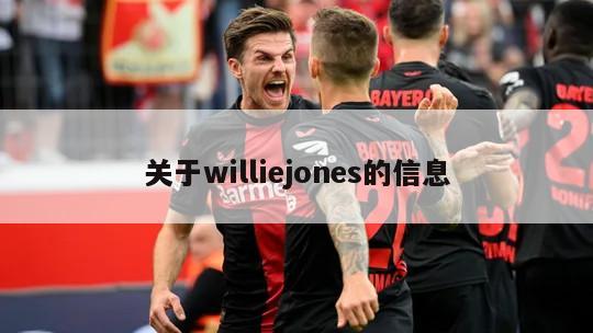 关于williejones的信息